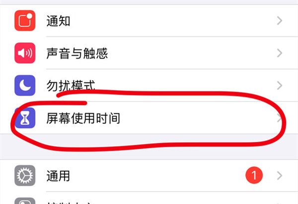 iphone手机访问限制功能在哪里?iphone手机设置访问限制方法介绍