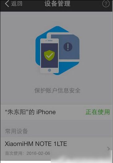 在支付宝里查找安全设置的简单操作截图