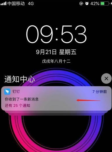 iPhone11pro max关闭应用通知的操作流程截图