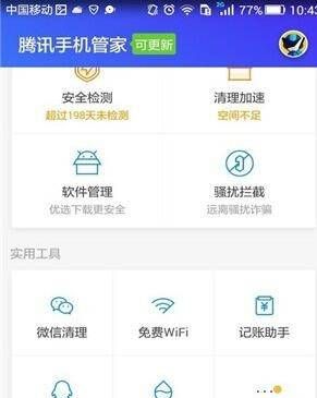 微信设置红包提醒的操作流程截图