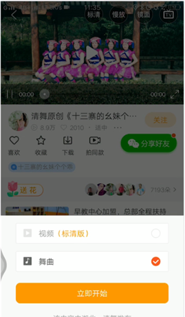 糖豆下载舞曲的操作步骤截图