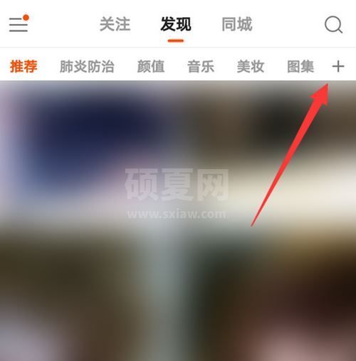 快手如何设置频道分类?快手设置频道分类的方法介绍截图