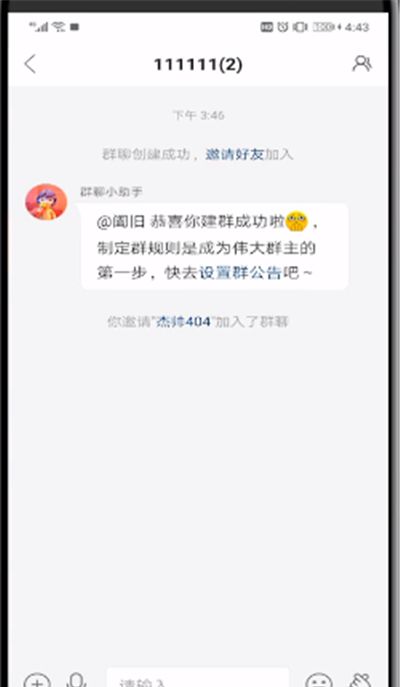 快手中群进行移除成员的简单操作教程截图