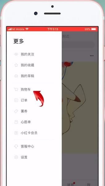 在小红书APP中找到购物车的详细讲解截图