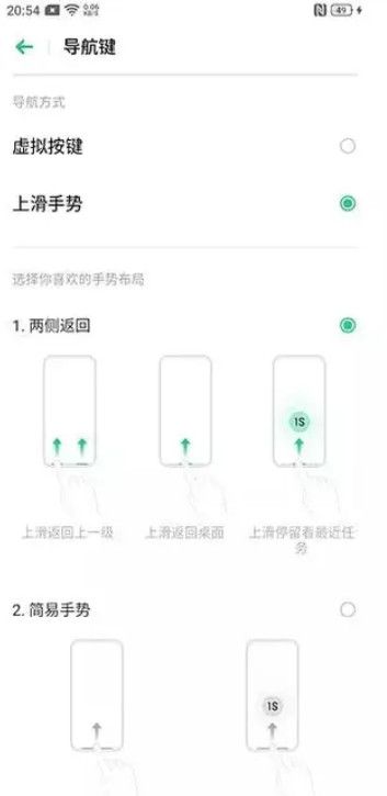 OPPO k5返回桌面操作方法截图