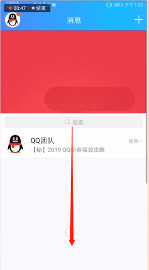 在QQ里发福袋的操作过程截图