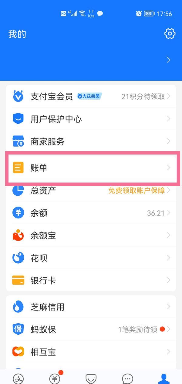 支付宝交易记录如何查询?支付宝交易记录查询方法