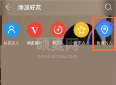 网易云怎么搜索附近的人 网易云附近的人搜索方法截图