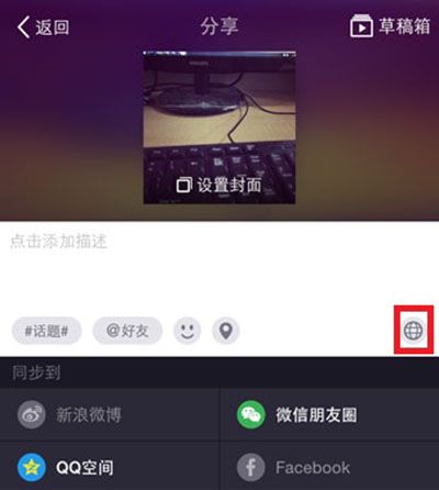 美拍设置私密状态的操作流程截图