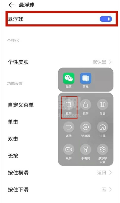 vivos9如何设置截屏快捷键 vivos9截屏快捷键设置教程分享截图