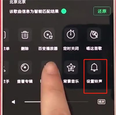 手机qq音乐中设置铃声的简单操作步骤截图