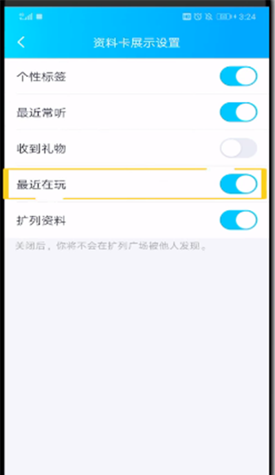 qq玩时进行隐藏的操作教程截图