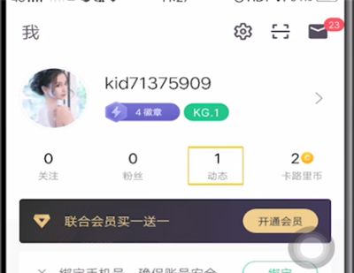 keep里面删除动态的详细方法截图