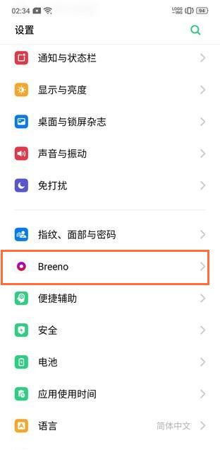 realme Q取消来电语音报号的方法步骤截图