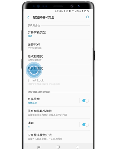 在三星note9中使用虹膜登录网站的方法介绍截图