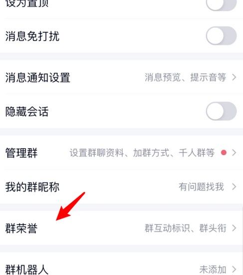 qq龙王咒语使用方法截图