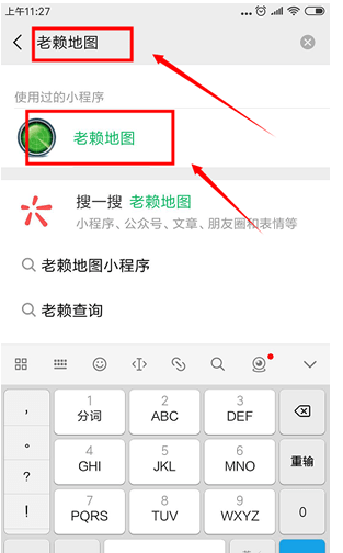 微信老赖地图的操作方法截图