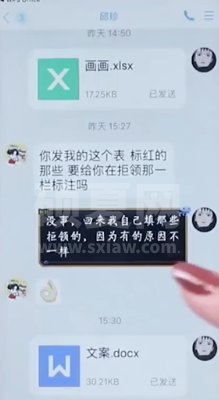 手机wps怎么以文件形式发送给好友？手机wps以文件形式发送给好友具体操作步骤截图