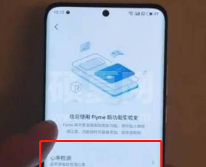 魅族18怎样测试实时心率?魅族18测试实时心率教程截图