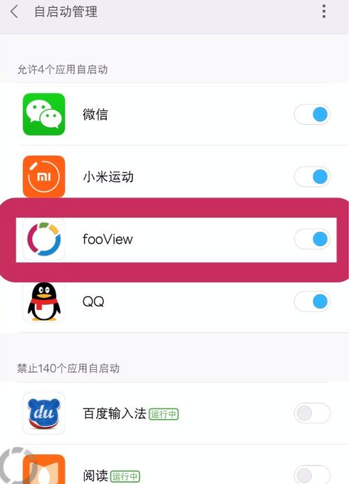 使用fooView录屏的操作步骤截图