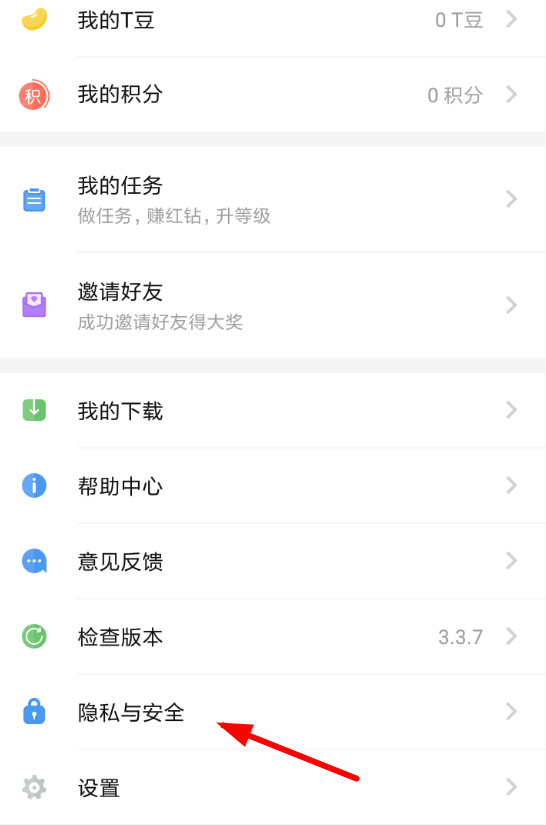 TT语音APP绑定手机的简单操作过程截图