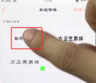 vivo手机中设置字体的具体步骤截图