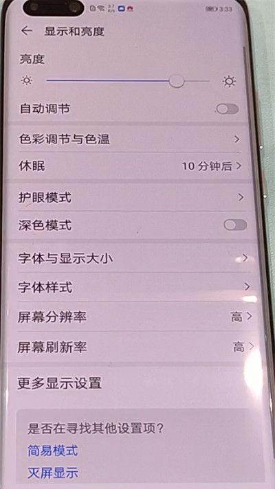 华为p40pro调整字体大小的方法教程截图