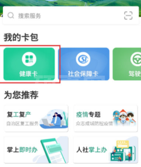 蒙速办怎么添加家人?蒙速办添加家人方法介绍截图