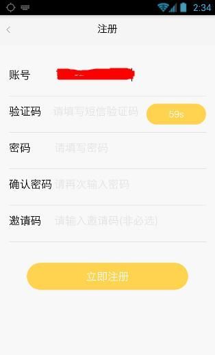 粉红心直播APP进行注册的简单操作截图