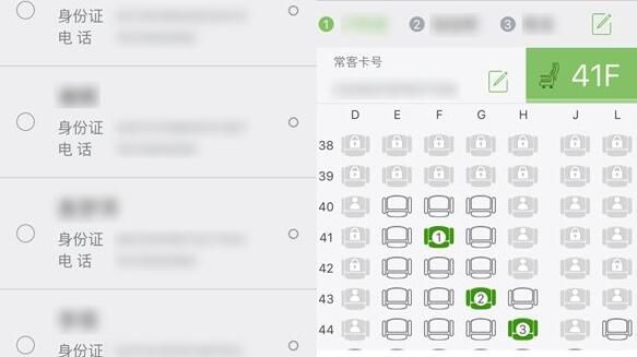 航旅纵横里选座位的操作流程截图