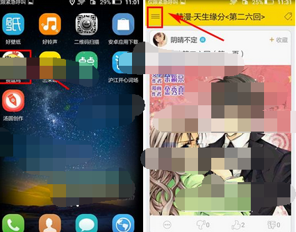 赞逗鸡app设置夜间模式的操作流程截图