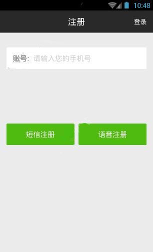 随易通APP注册账号的操作流程截图