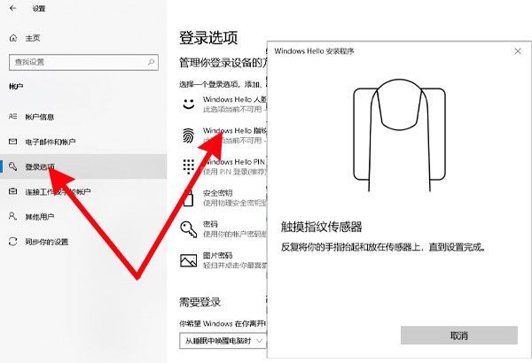 联想小新怎样录入指纹?联想小新录入指纹方法截图