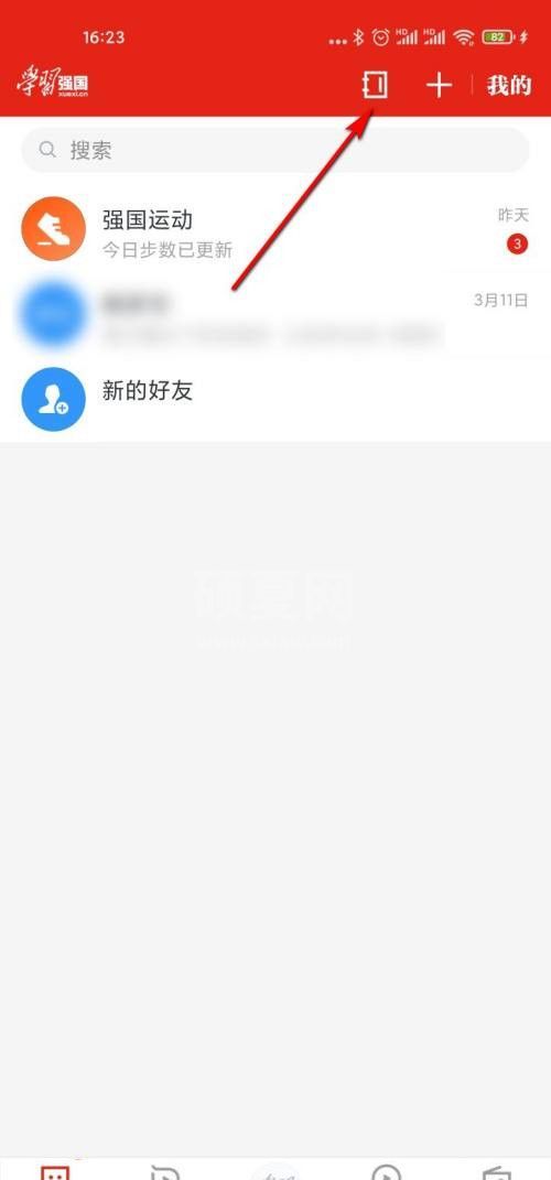 学习强国如何加入组织?学习强国加入组织的方法