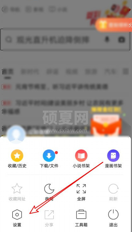 360浏览器在哪开启网页字体样式跟随系统 360浏览器设置网页字体同系统一致方法截图