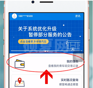 湘行一卡通如何充值公交卡？湘行一卡通公交卡缴费教程截图