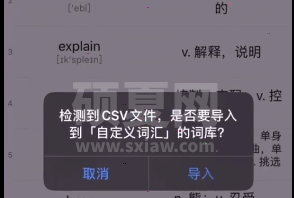 list背单词怎样导入单词?list背单词导入单词教程截图