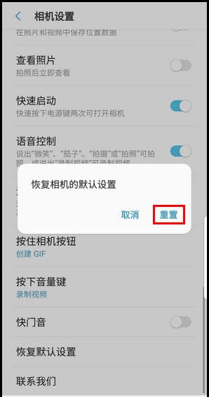 三星S9恢复相机默认设置的具体方法截图