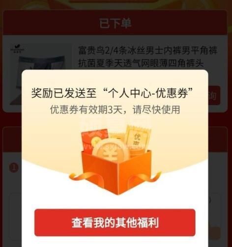 拼多多免单怎么返现 拼多多免单返现介绍