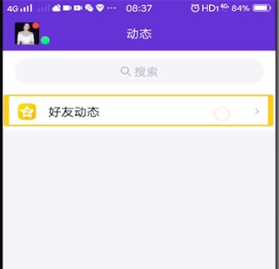 qq进行测2020的方法步骤截图