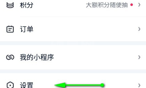 爱奇艺游戏消息通知在哪关闭 爱奇艺屏蔽游戏消息推送方法介绍截图