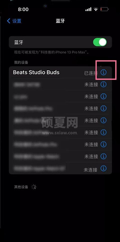 beats studio buds降噪功能在哪?beats studio buds开启降噪步骤介绍截图