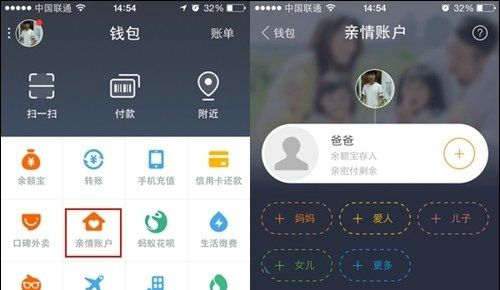 支付宝查看亲情账户的详细操作截图