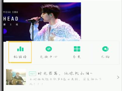 qq音乐看数字专辑排行榜的详细方法截图