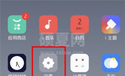 iqoo5怎么隐藏应用 iqoo5隐藏应用的方法截图