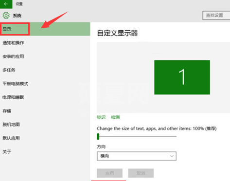 Win10系统屏幕颜色如何校准?Win10系统屏幕颜色的校准方法