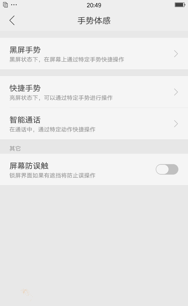 OPPO R11s单手模式开启操作讲解截图