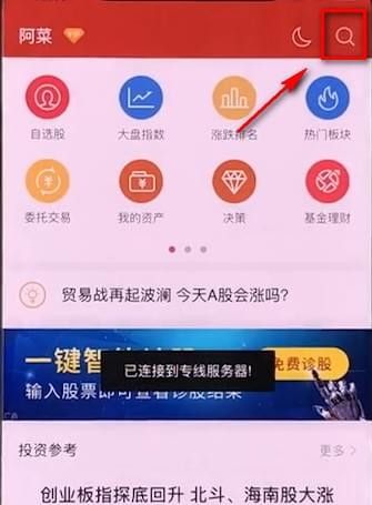 利用同花顺app看k线图的详细操作