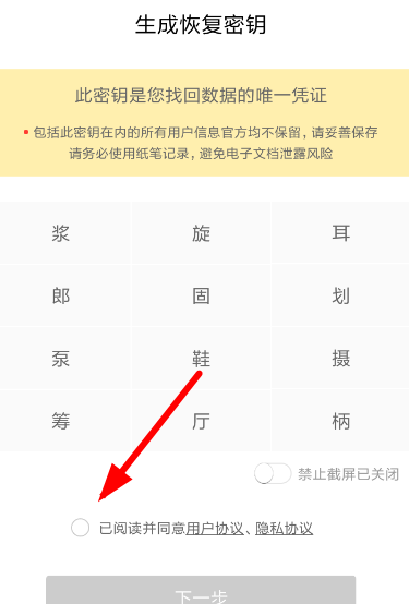 秘迹APP的简单使用操作过程截图