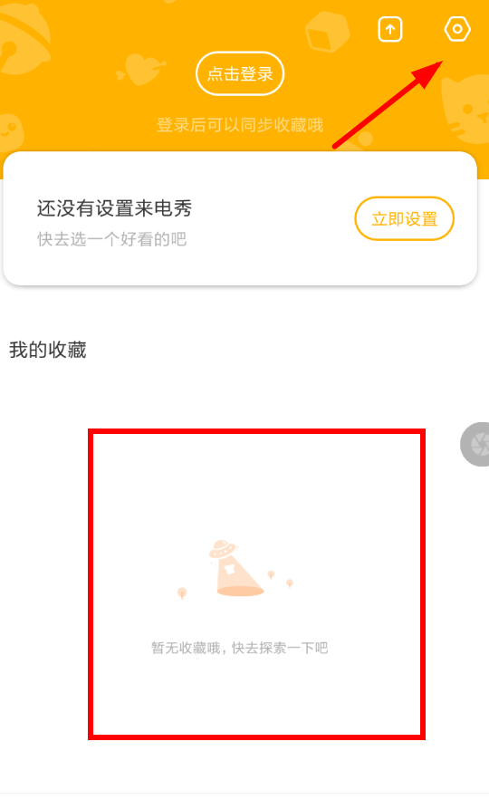 在豹来电中出现设置失败的方法截图